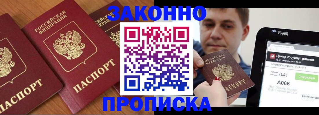 временная регистрация собственник в Торжоке