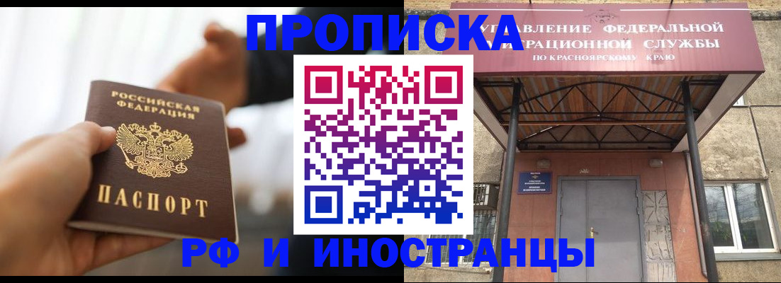 временная регистрация законно в Торжоке