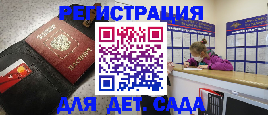 прописка штамп в Торжоке