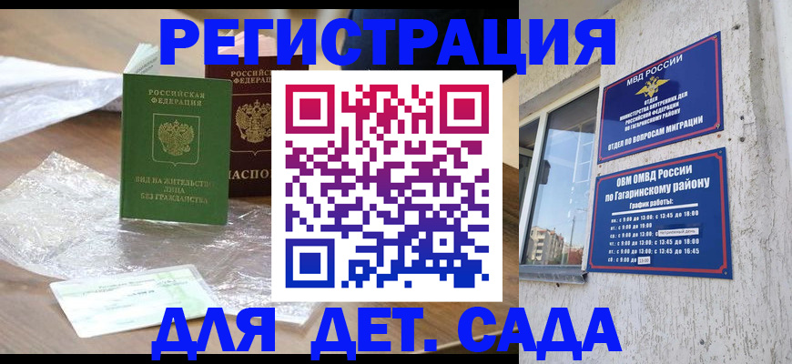 временная регистрация госуслуги в Торжоке