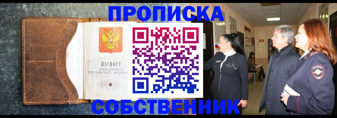 прописка гарантия в Торжоке