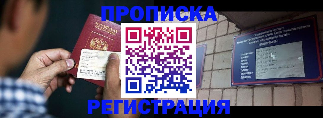 прописка ребенка в Торжоке