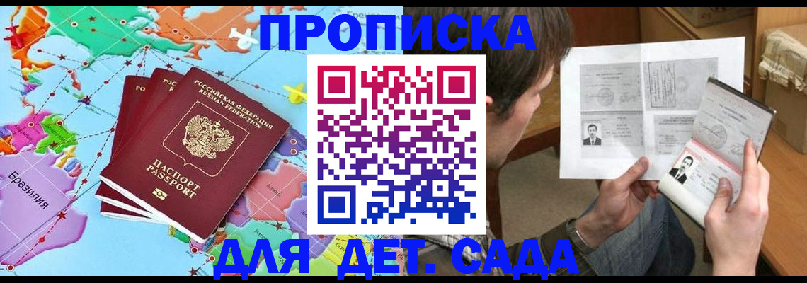 прописка гарантия в Торжоке