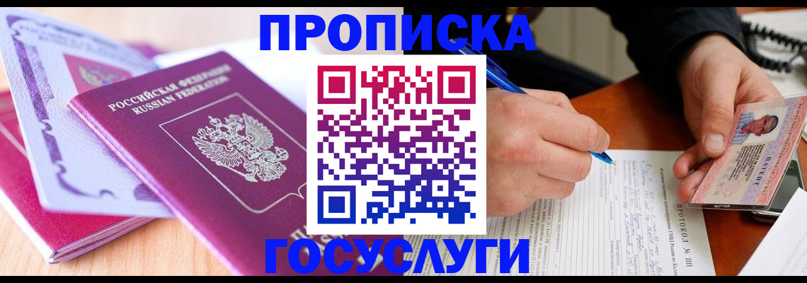 миграционный учет в Торжоке